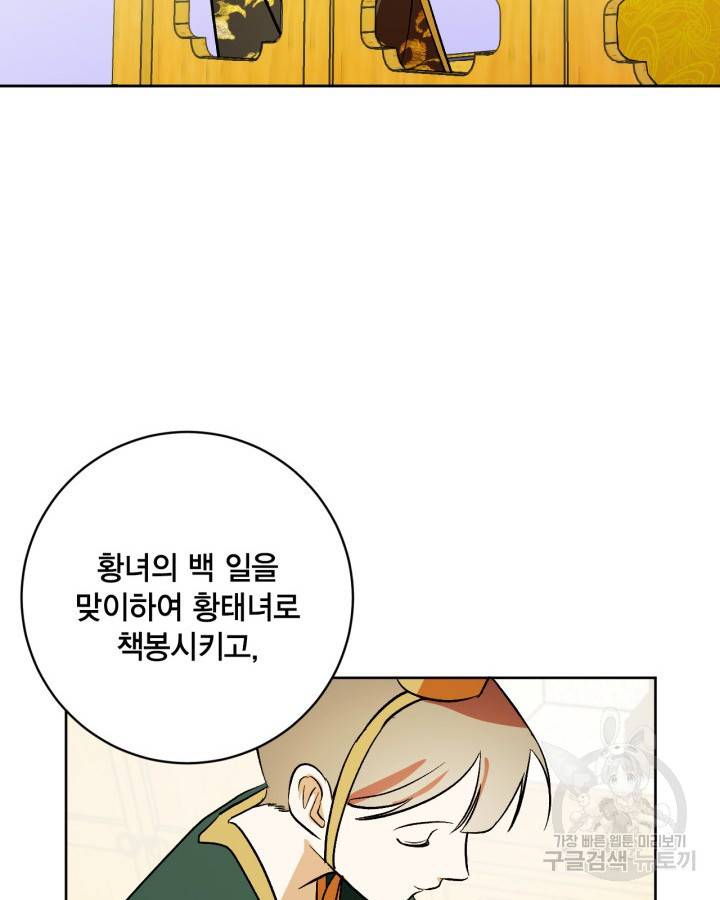 유리의 성 101화 (완결) 27