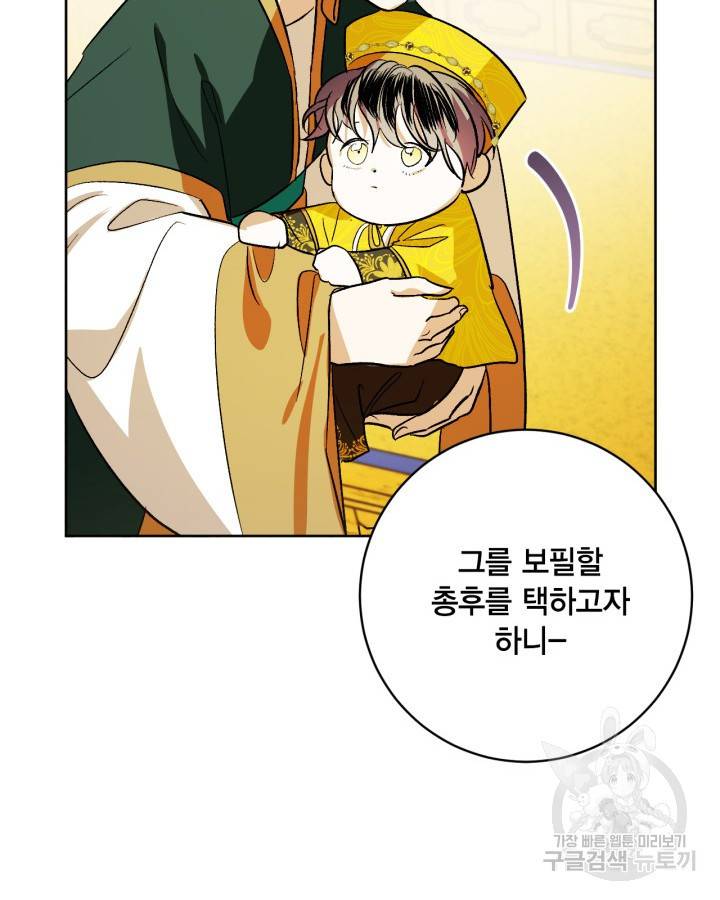 유리의 성 101화 (완결) 28