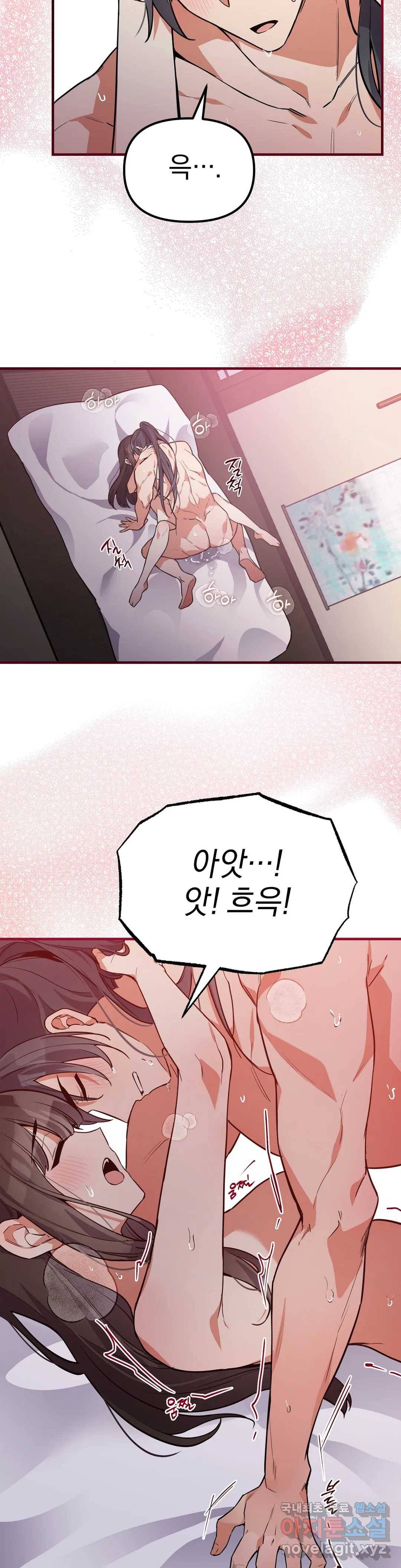 여우야 뭐하니 5화 2