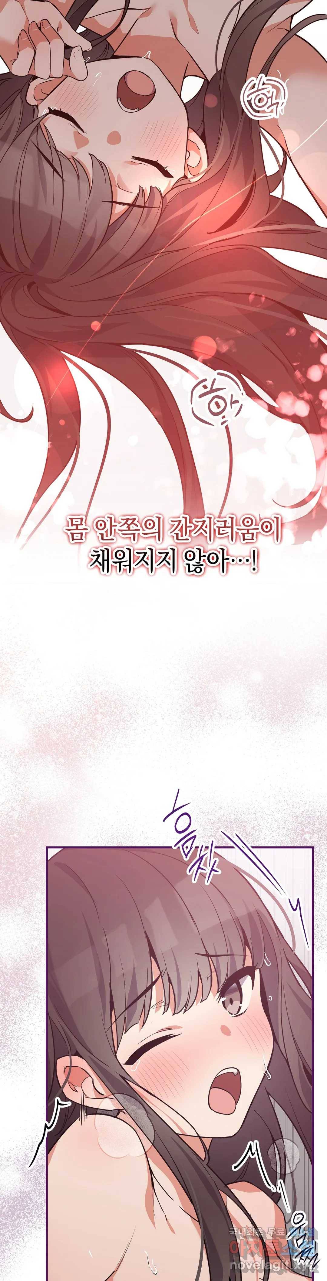 여우야 뭐하니 5화 4