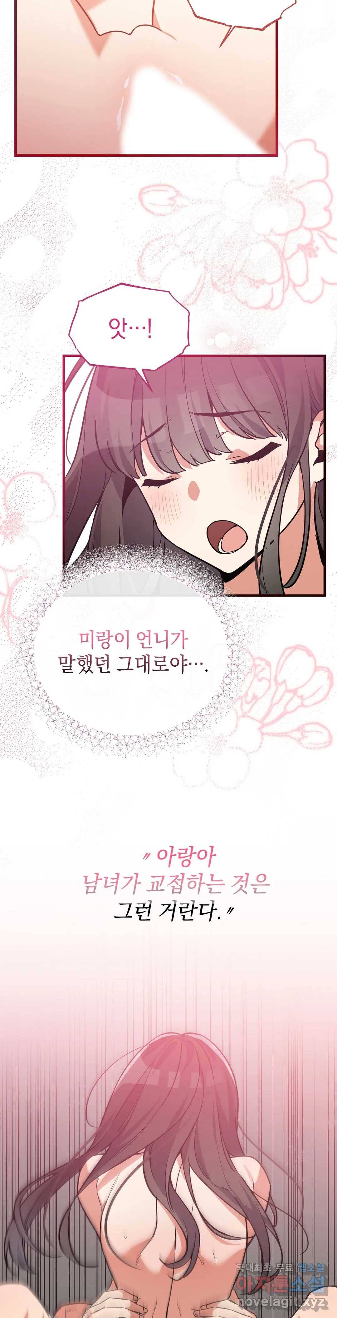 여우야 뭐하니 5화 6