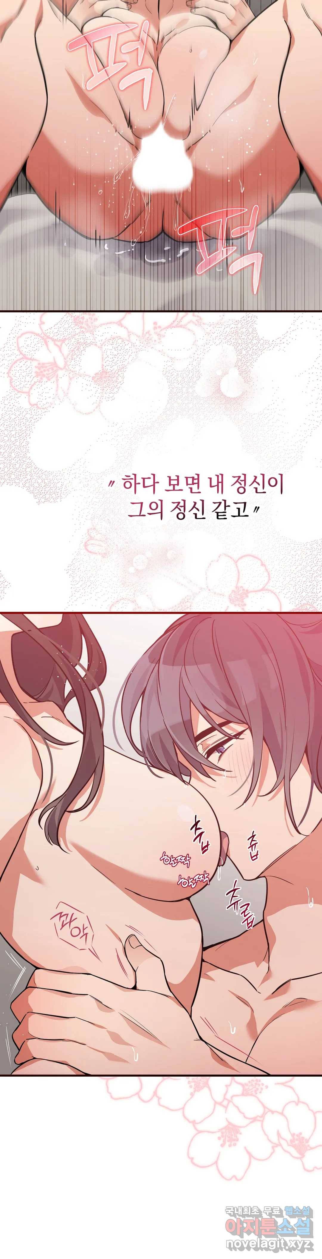 여우야 뭐하니 5화 7