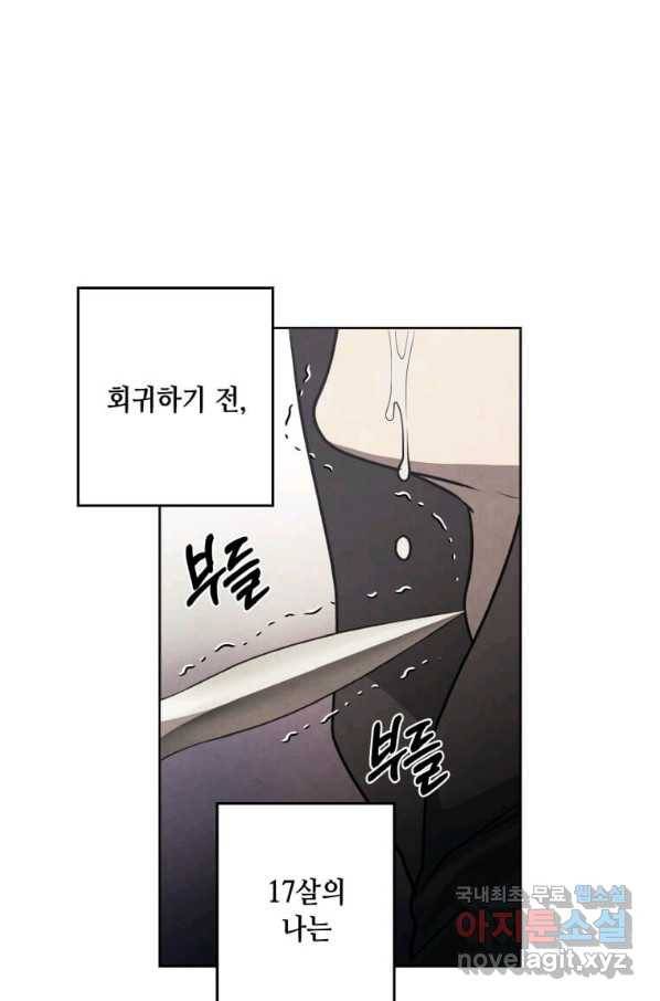 후작가의 역대급 막내아들 28화 4