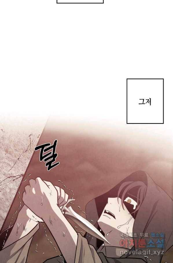 후작가의 역대급 막내아들 28화 5