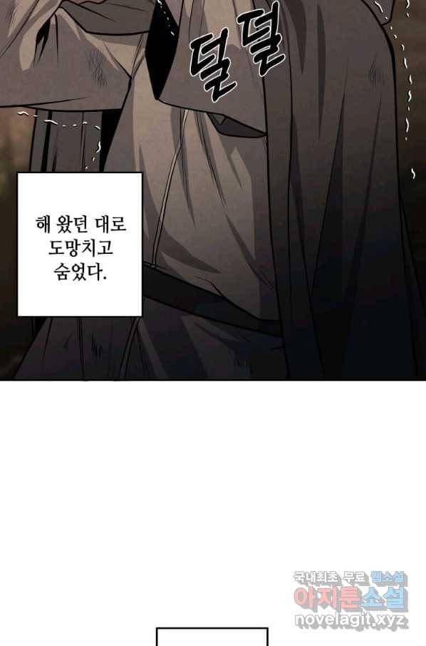 후작가의 역대급 막내아들 28화 6