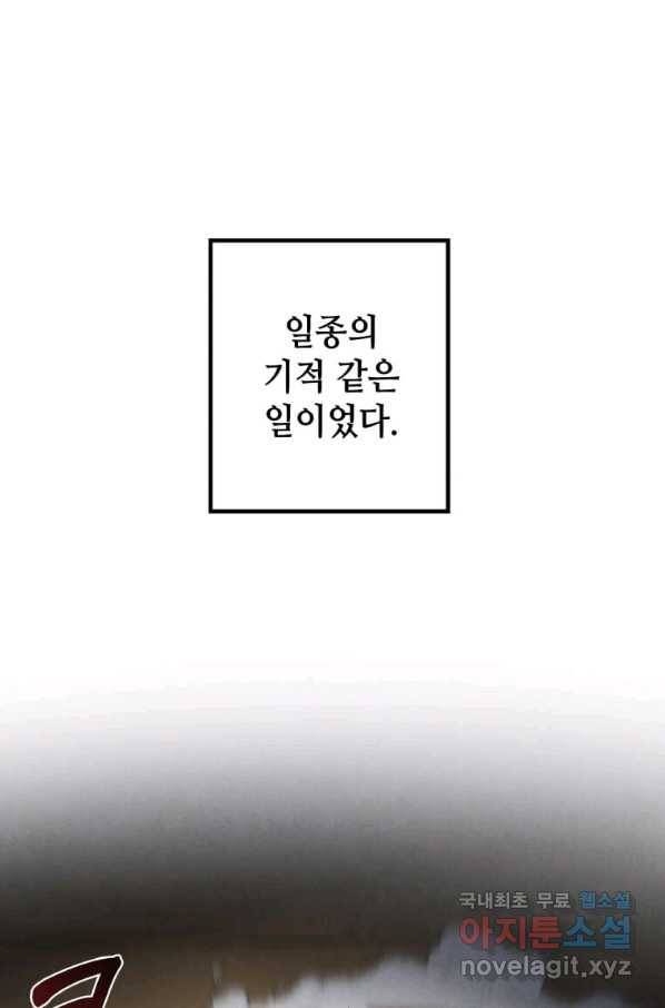 후작가의 역대급 막내아들 28화 17