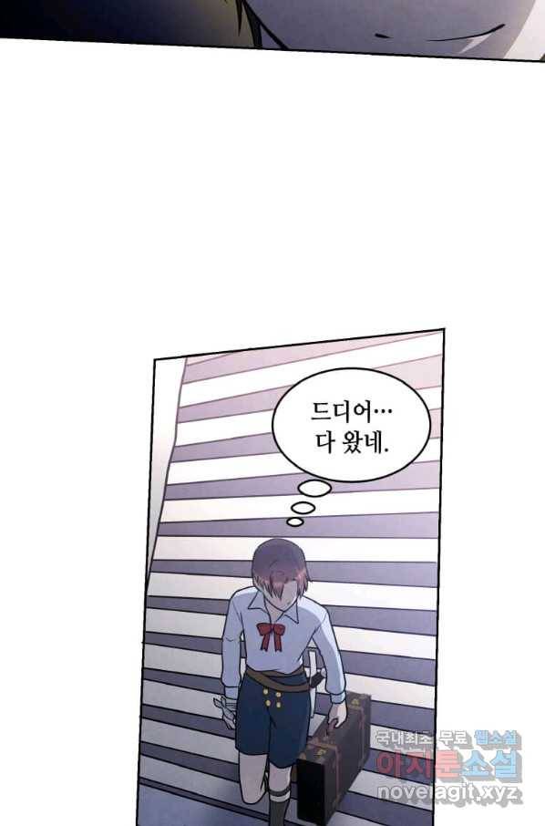후작가의 역대급 막내아들 28화 24