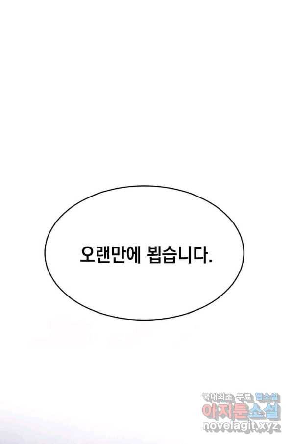 후작가의 역대급 막내아들 28화 28