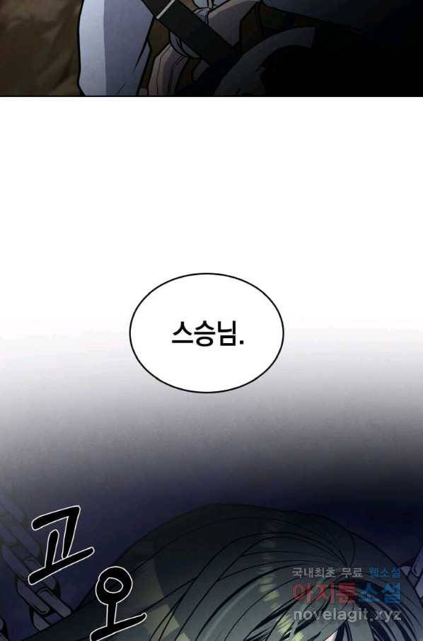 후작가의 역대급 막내아들 28화 30