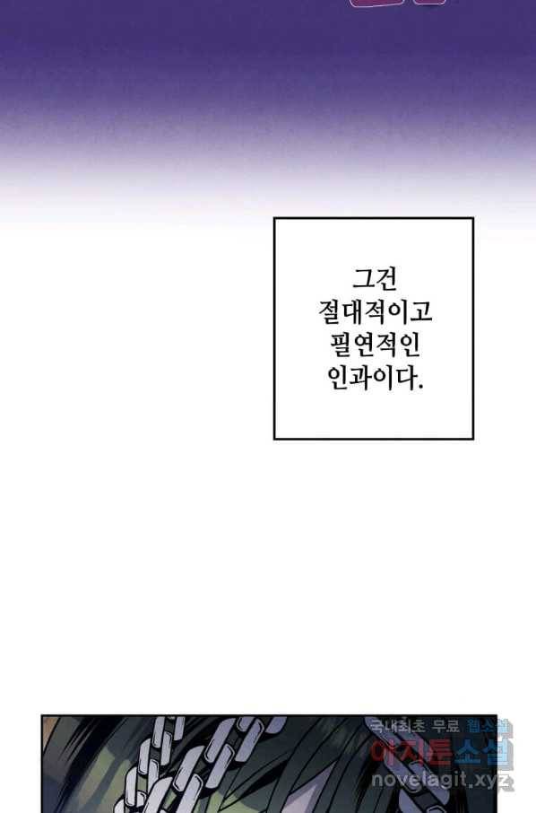 후작가의 역대급 막내아들 28화 34