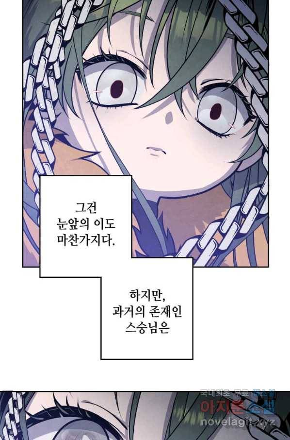 후작가의 역대급 막내아들 28화 35