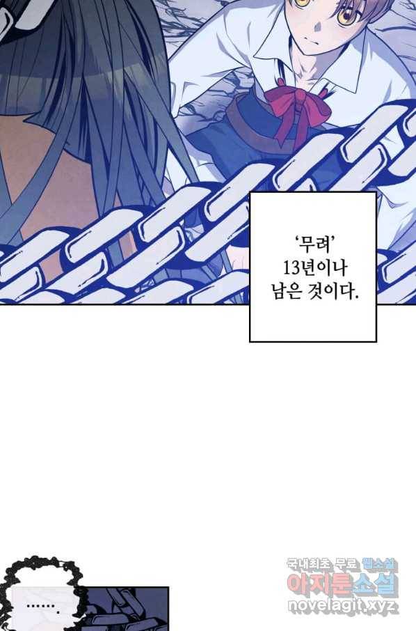 후작가의 역대급 막내아들 28화 40