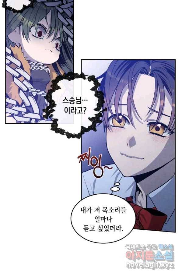 후작가의 역대급 막내아들 28화 41