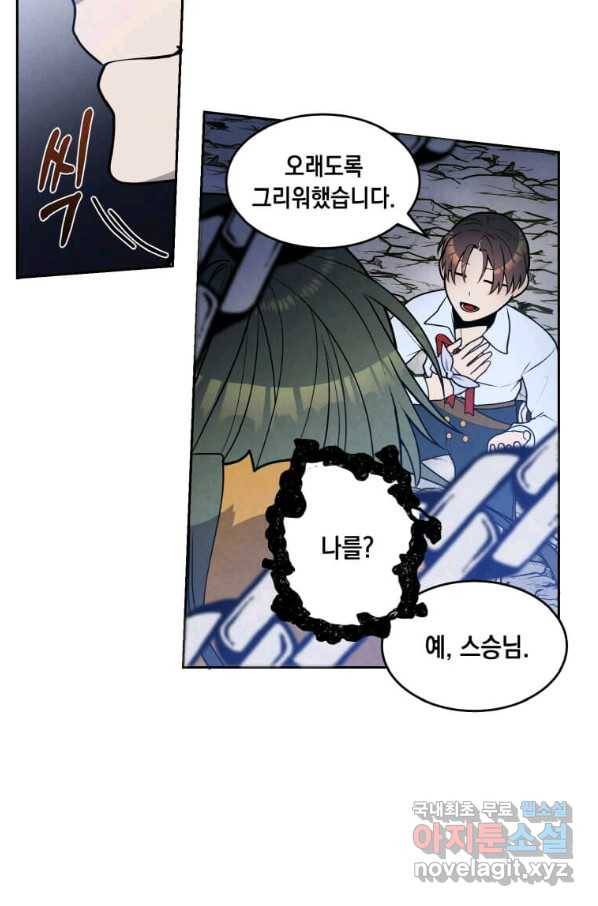 후작가의 역대급 막내아들 28화 46