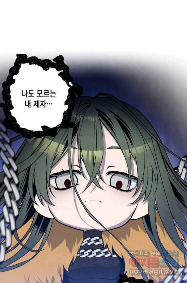 후작가의 역대급 막내아들 28화 47