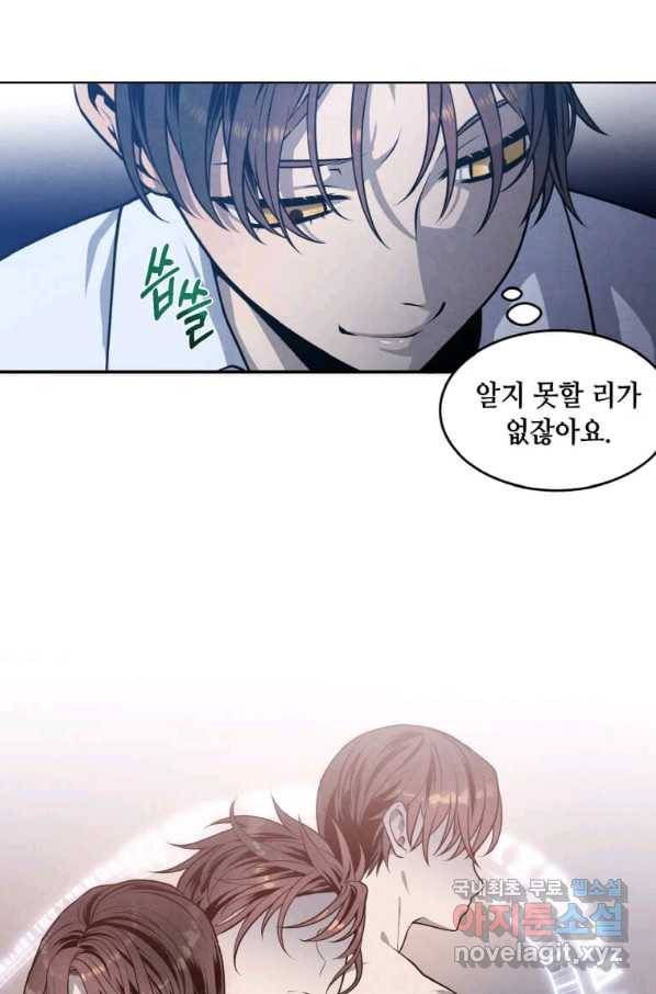 후작가의 역대급 막내아들 28화 50