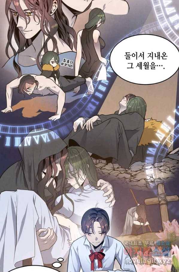 후작가의 역대급 막내아들 28화 51