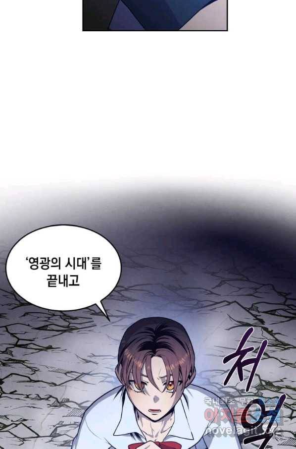 후작가의 역대급 막내아들 28화 53