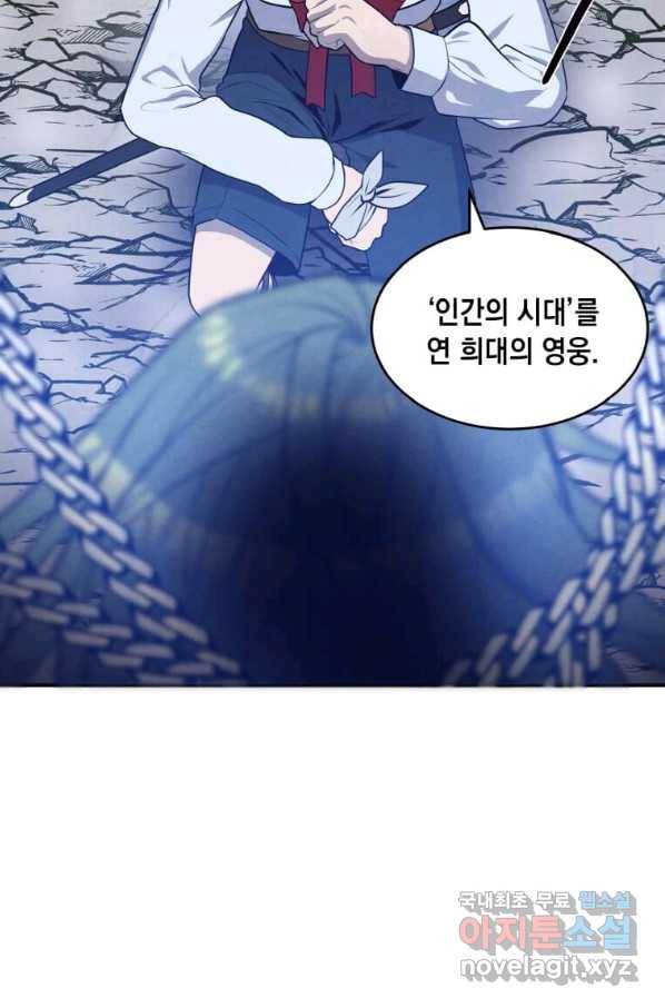 후작가의 역대급 막내아들 28화 54
