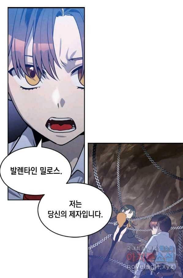 후작가의 역대급 막내아들 28화 55