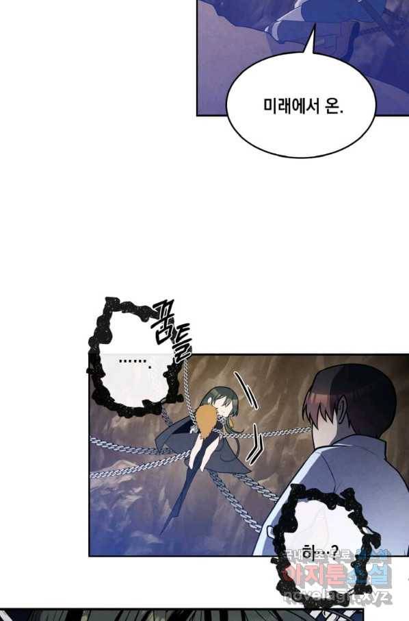 후작가의 역대급 막내아들 28화 56