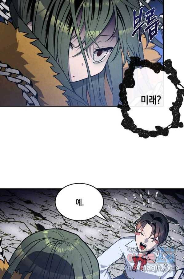 후작가의 역대급 막내아들 28화 57