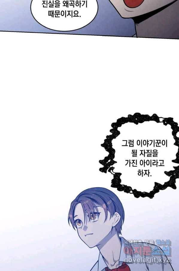 후작가의 역대급 막내아들 28화 59