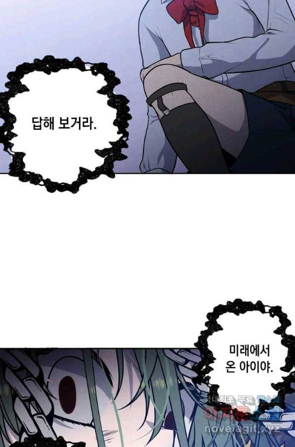 후작가의 역대급 막내아들 28화 60