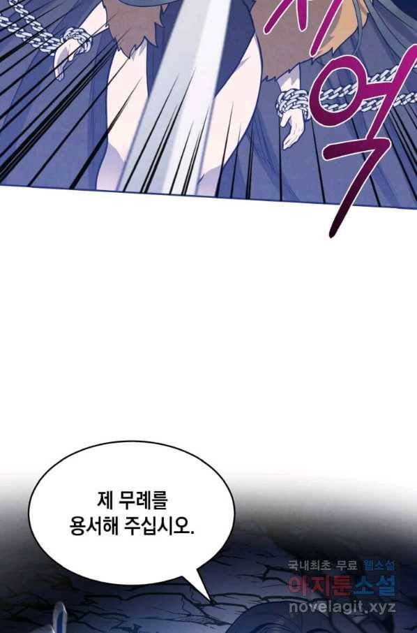 후작가의 역대급 막내아들 28화 67