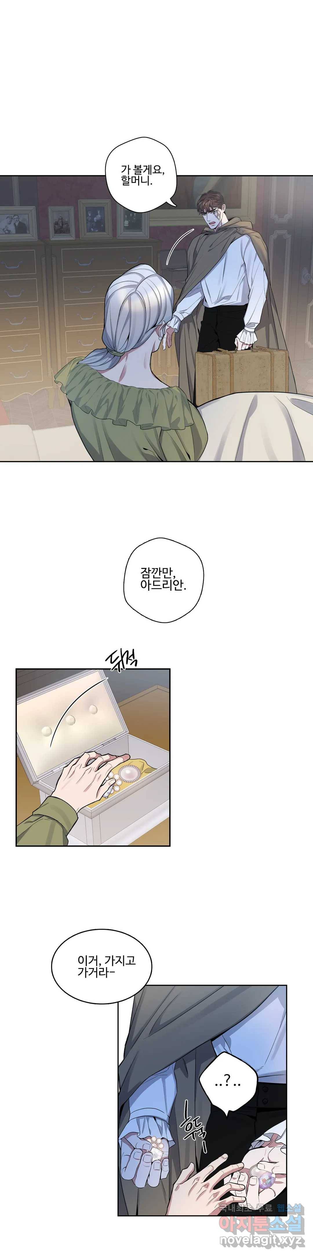 도련님의 식탁 40화 6