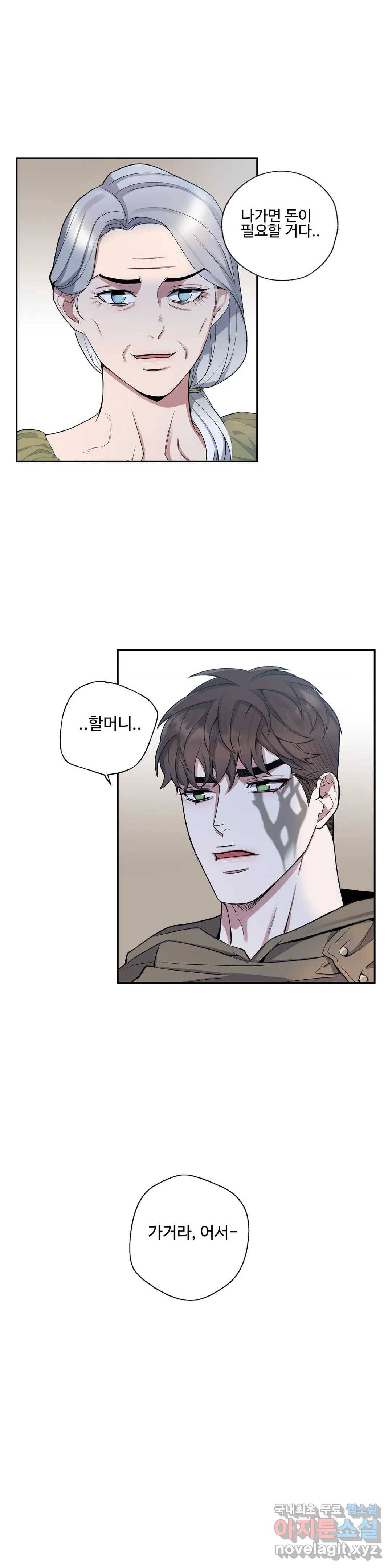 도련님의 식탁 40화 7