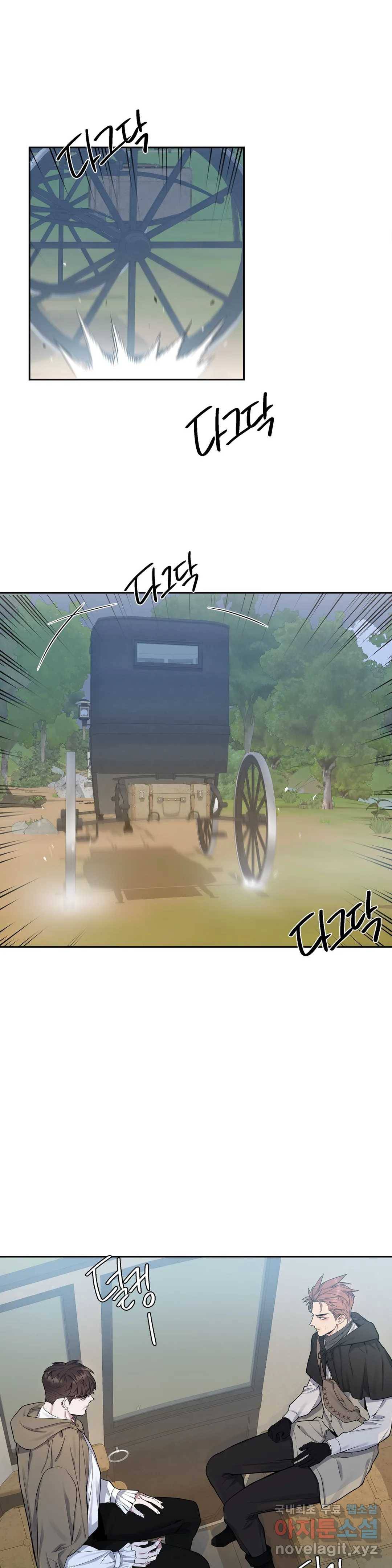 도련님의 식탁 40화 8
