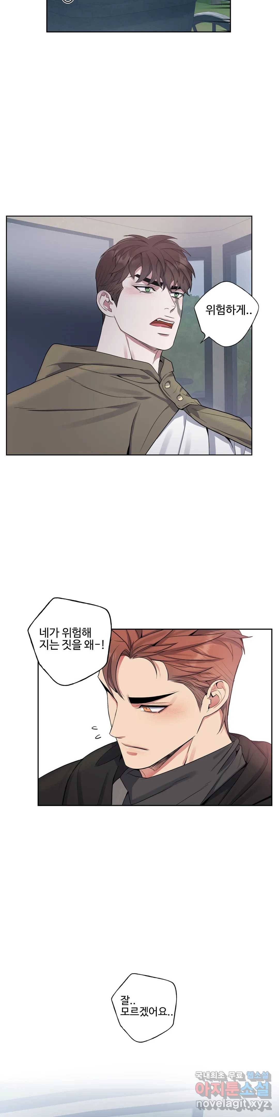 도련님의 식탁 40화 13