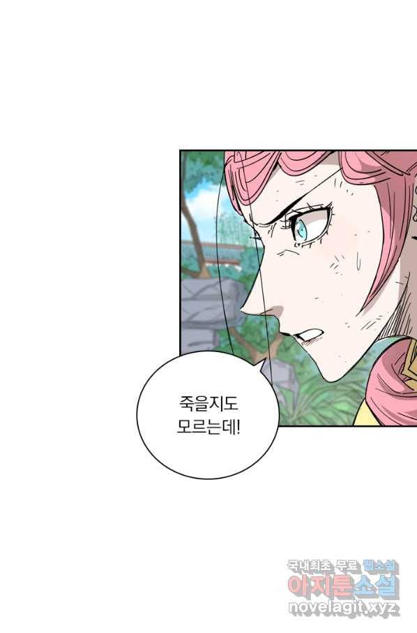 요신기 411화 1