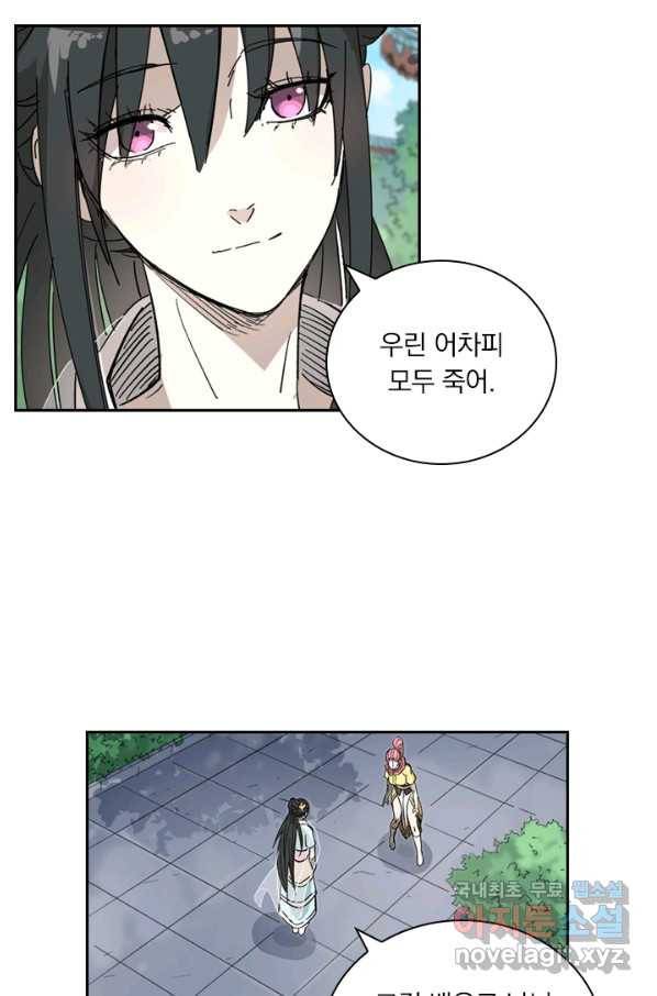 요신기 411화 2