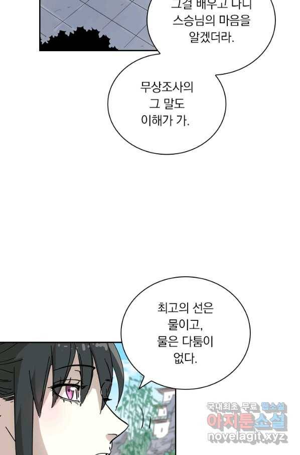 요신기 411화 3