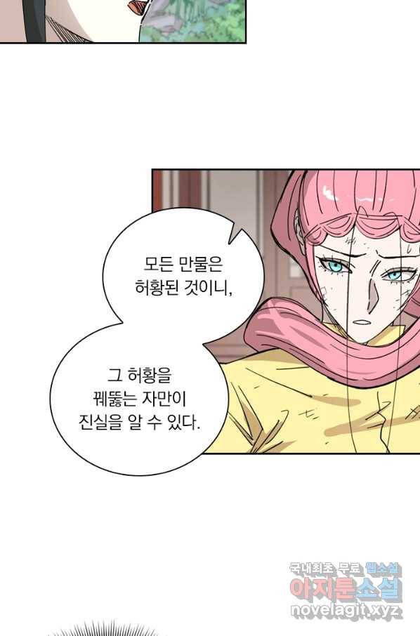 요신기 411화 4