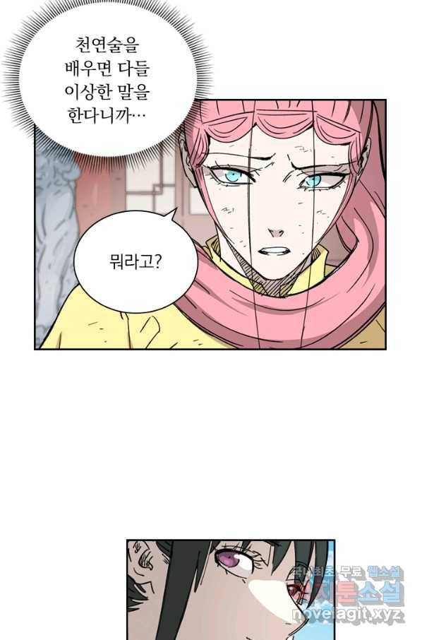 요신기 411화 5