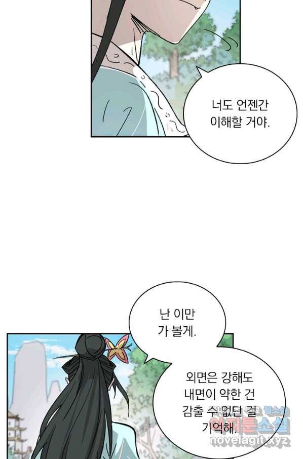 요신기 411화 6