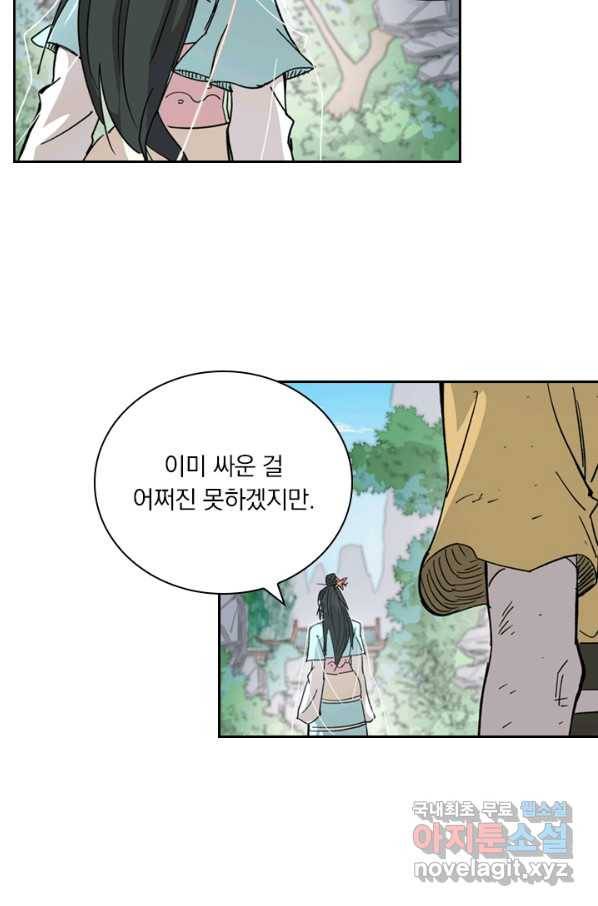 요신기 411화 7