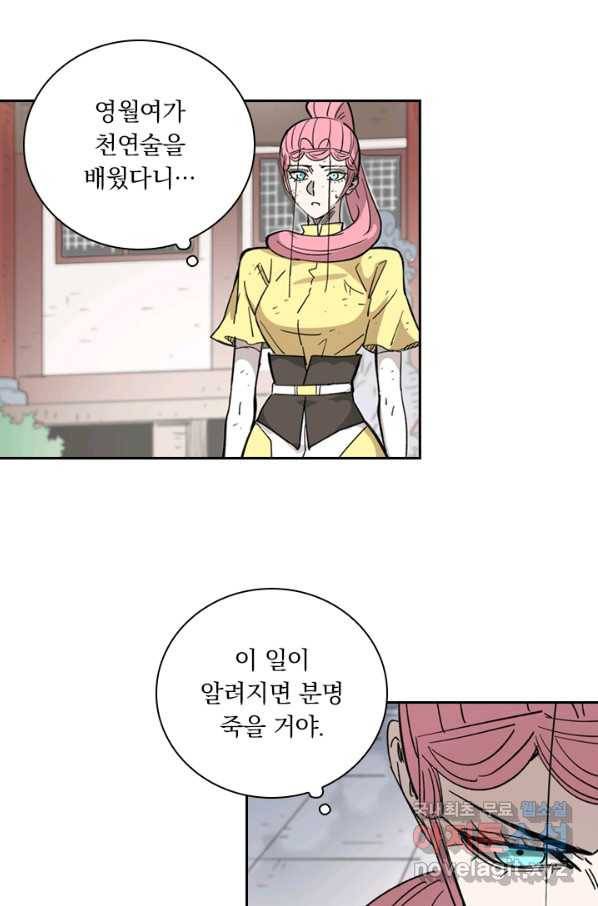 요신기 411화 8
