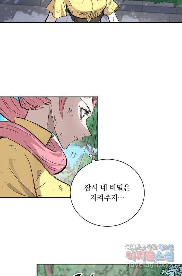 요신기 411화 10