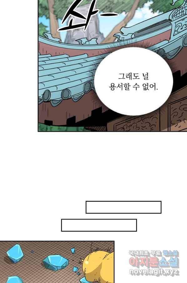요신기 411화 11