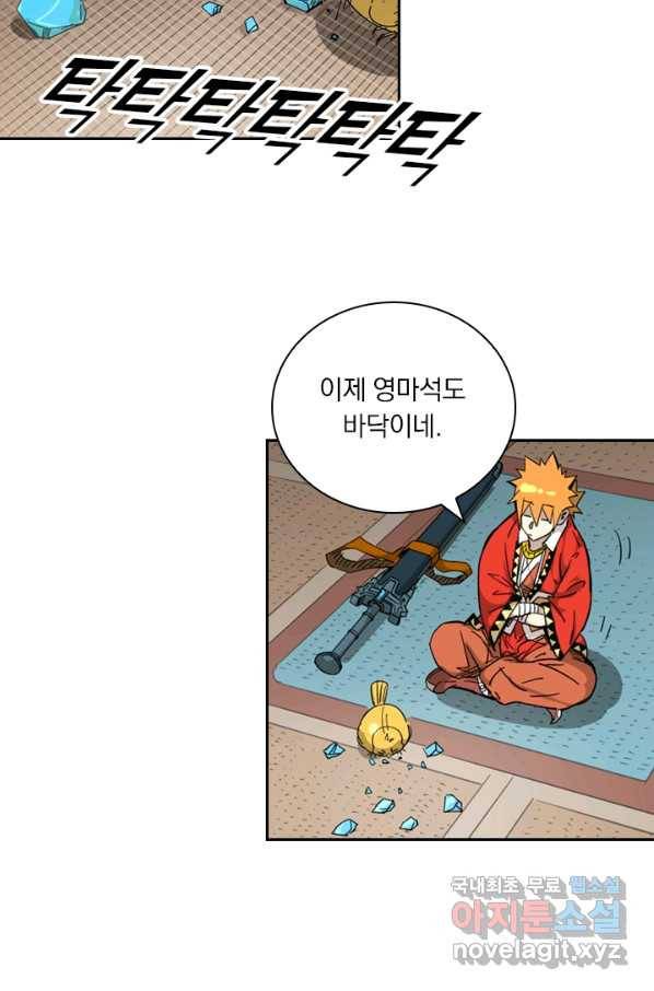요신기 411화 12