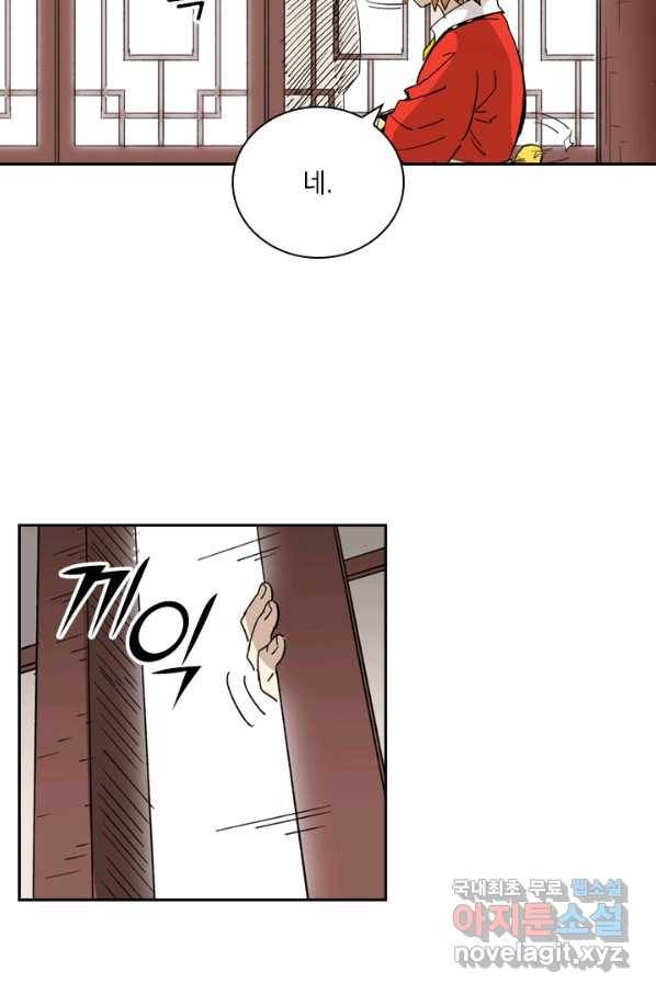 요신기 411화 15