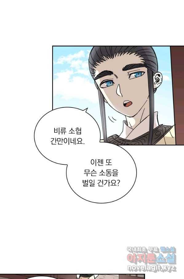요신기 411화 16