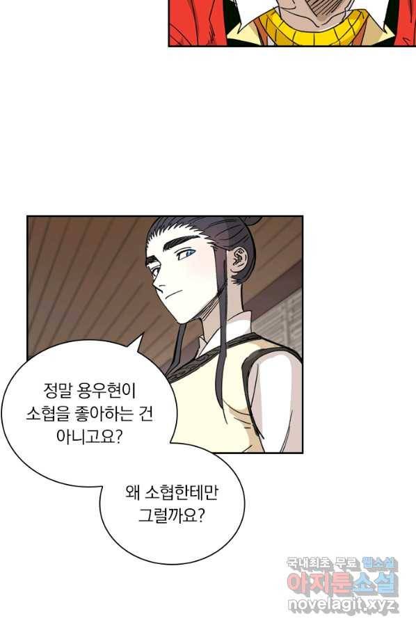 요신기 411화 18