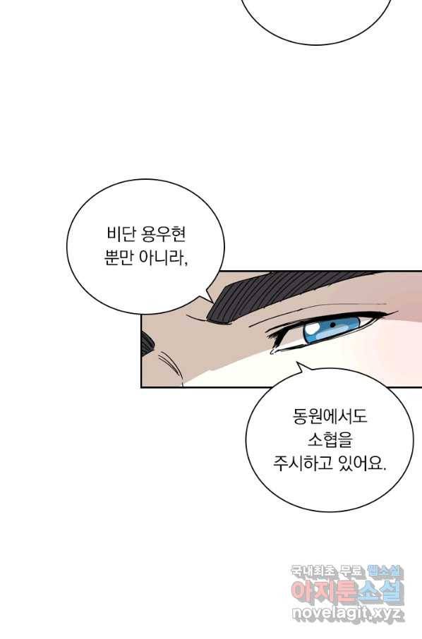 요신기 411화 21