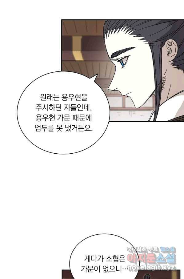 요신기 411화 22
