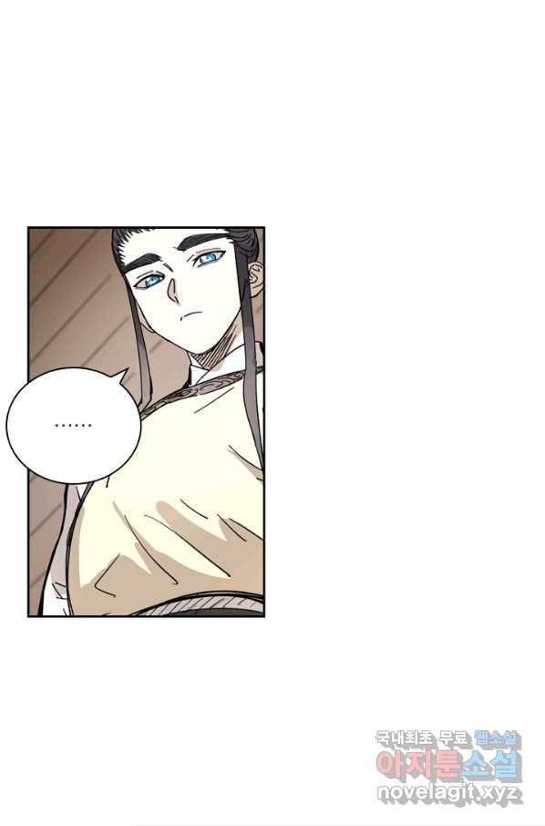 요신기 411화 25